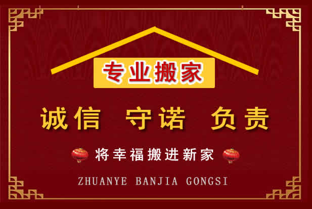 渝北搬家电话